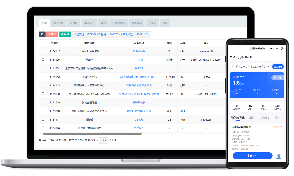 天启明通官网-方案图片