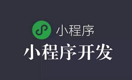 天启明通-新闻-小程序如何赚取流量让营销更主动